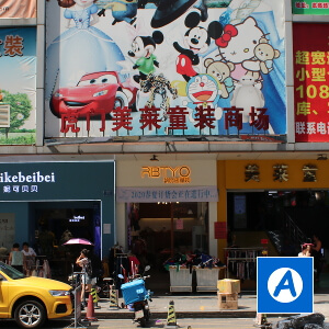 Humen Meilai Kids’ Mall