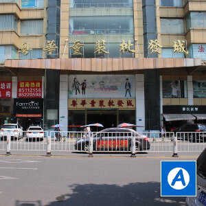 Yuehua Children's Clothing Wholesale City